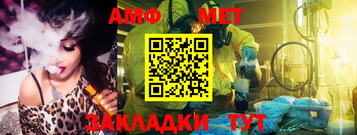 АМФЕТАМИН 98% Вичуга