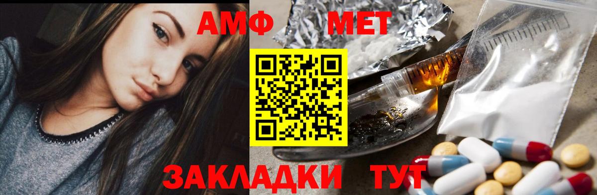 АМФЕТАМИН  Вичуга  АМФЕТАМИН Розовый 