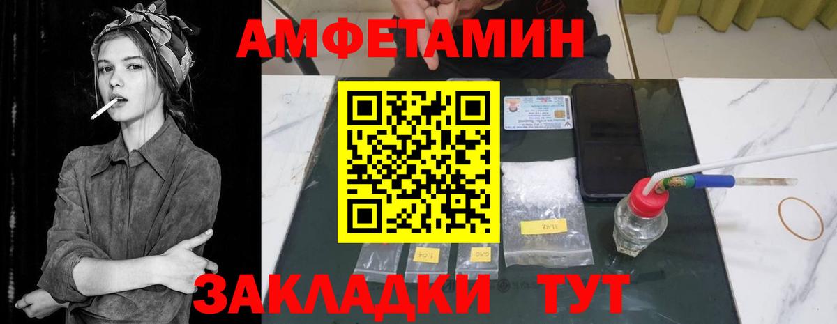 АМФЕТАМИН VHQ Вичуга