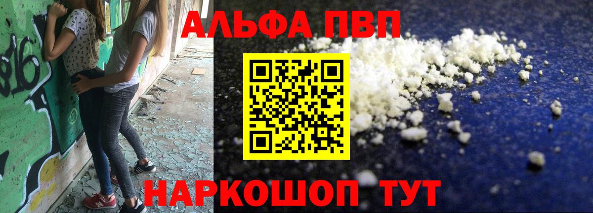Вичуга  APVP СК КРИС  Вход с VPN  A PVP Соль  APVP мука 