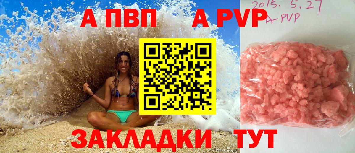 Alpha-PVP кристаллы  A-PVP мука  Вичуга 