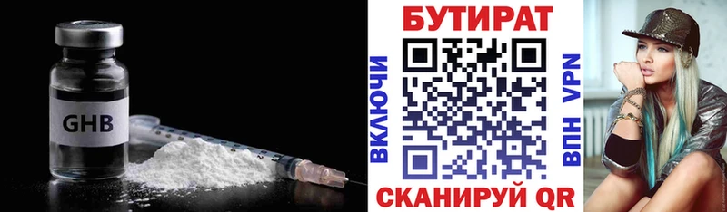 купить закладку  Вичуга  omg зеркало  Бутират GHB 