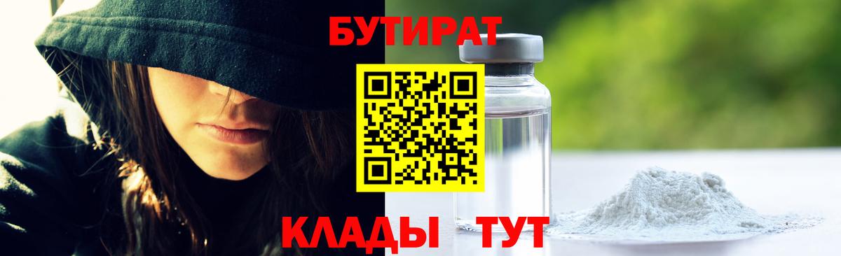 Бутират оксана Вичуга