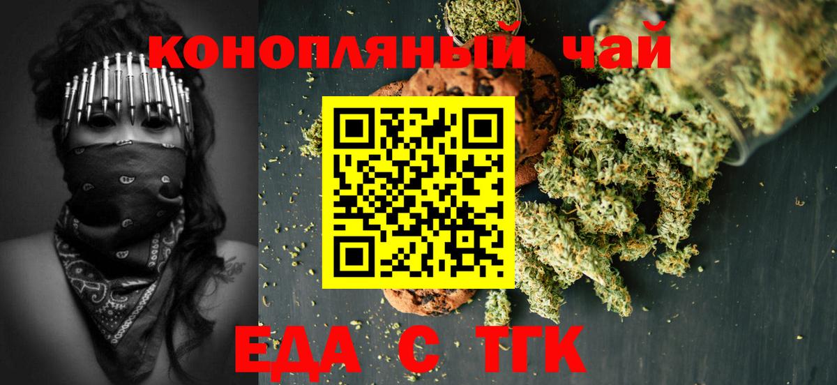 Печенье с ТГК конопля  Вход с VPN  Вичуга 