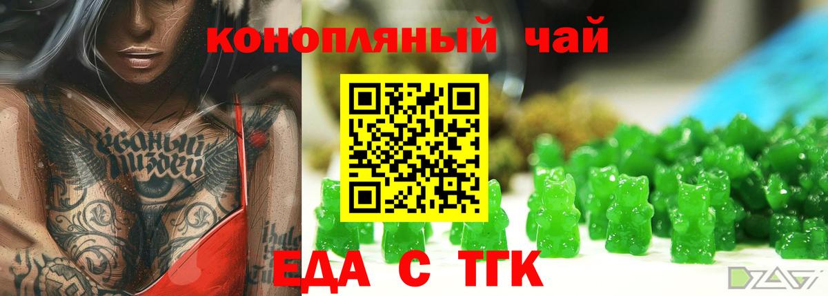 Печенье с ТГК конопля Вичуга