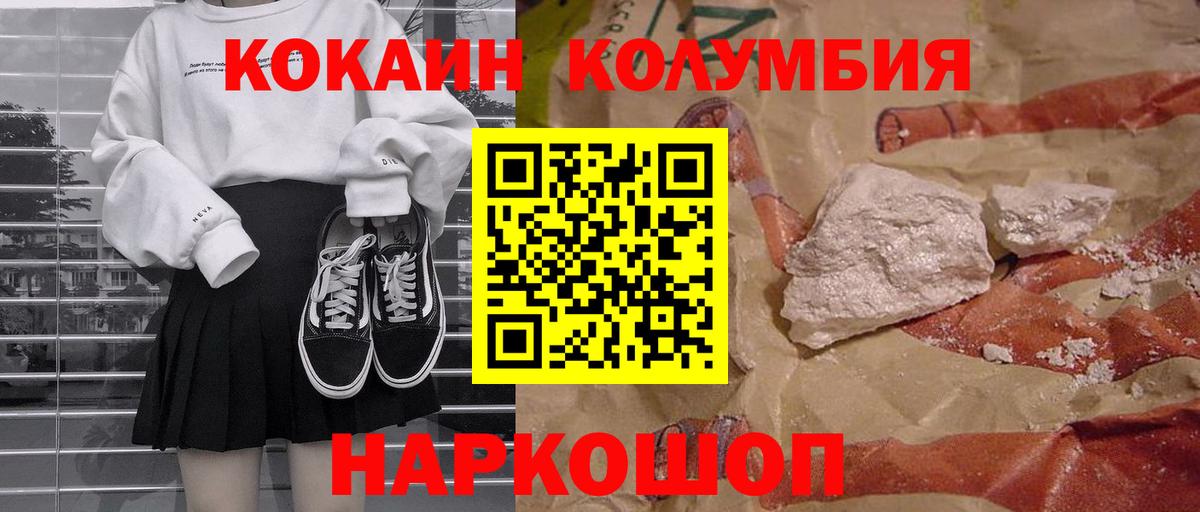 Кокаин  Вичуга  Cocaine 99%  Cocaine 99% 