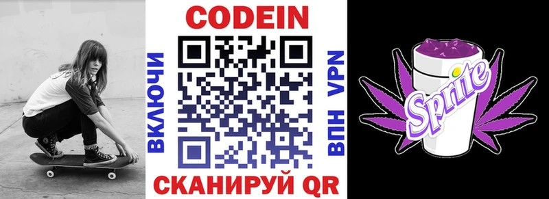 Кодеиновый сироп Lean Purple Drank  хочу наркоту  Вичуга 