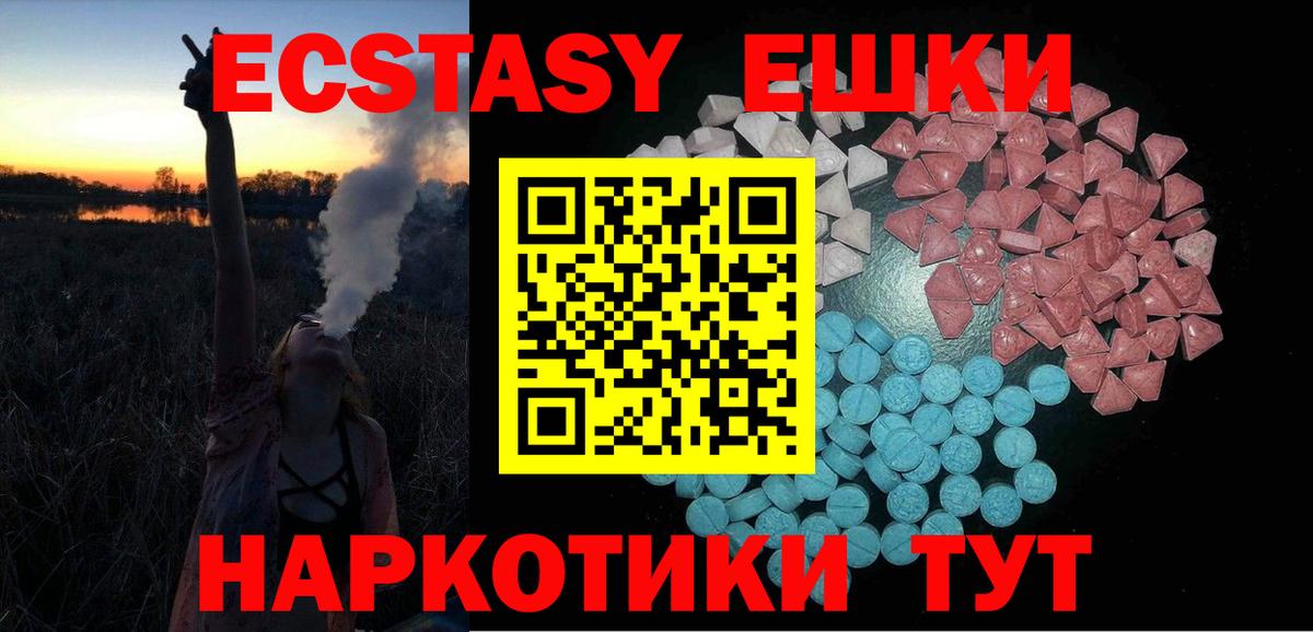 ЭКСТАЗИ Philipp Plein  Ecstasy  Ecstasy 250 мг  Вичуга 