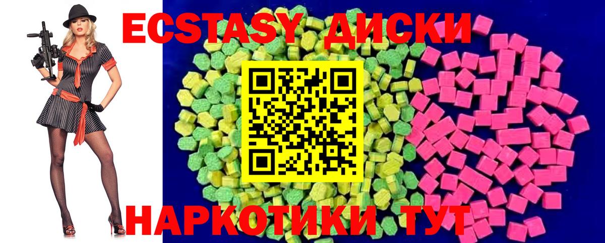 Ecstasy  Вход с VPN  Вичуга  Ecstasy таблы 
