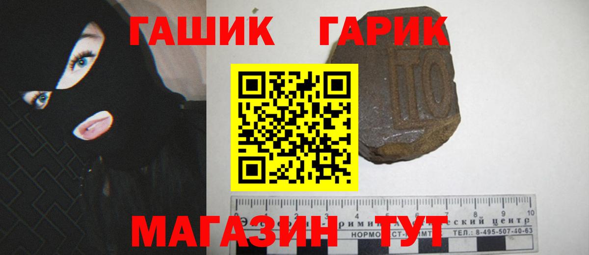 Вичуга  ГАШ 40% ТГК  ГАШИШ Ice-O-Lator  Вход с VPN 