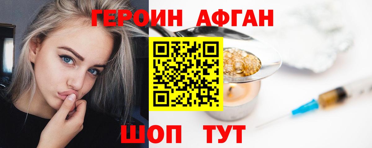 Вичуга  ГЕРОИН VHQ  Вход с VPN 