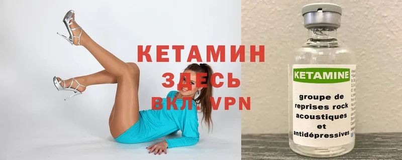 как найти закладки  Вичуга  Кетамин ketamine 