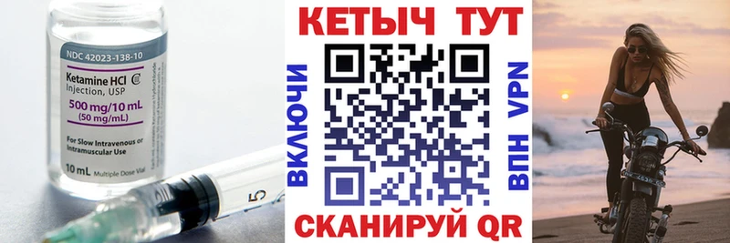 КЕТАМИН ketamine  Вичуга 