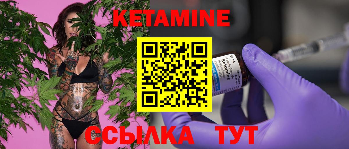 Кетамин ketamine  КЕТАМИН ketamine  Вичуга 