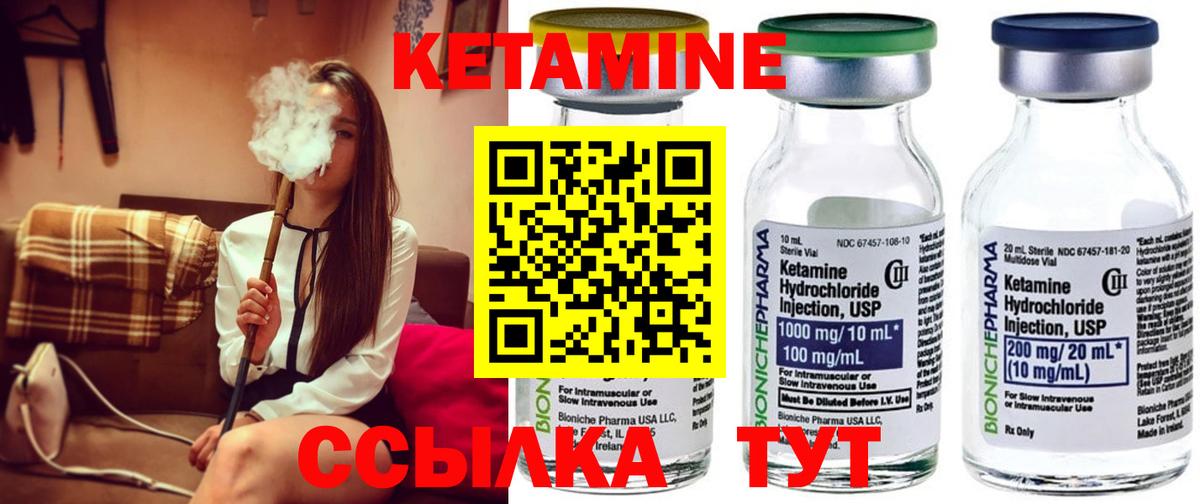 КЕТАМИН ketamine  Кетамин VHQ  Вичуга  hydra вход  Вход с VPN 