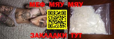 MESCALINE Балаково