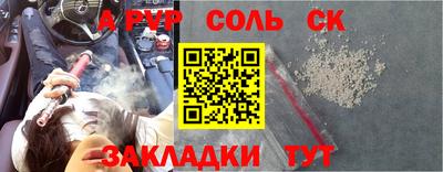 MESCALINE Балаково