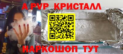 кристаллы Балашиха
