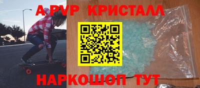 кристаллы Балашиха