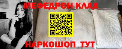MESCALINE Балаково