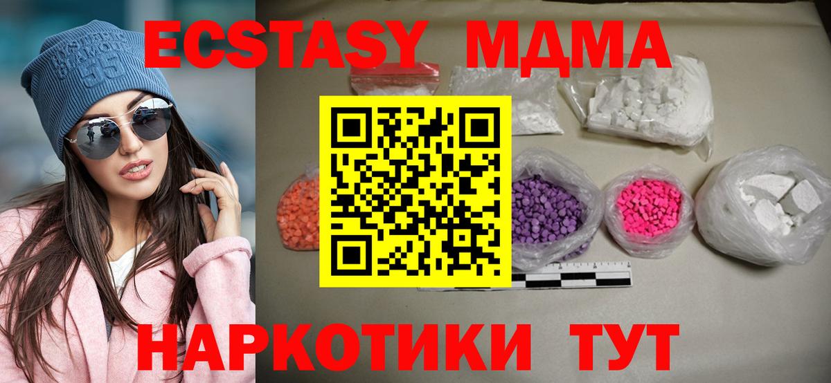 MDMA молли  MDMA  Вичуга 
