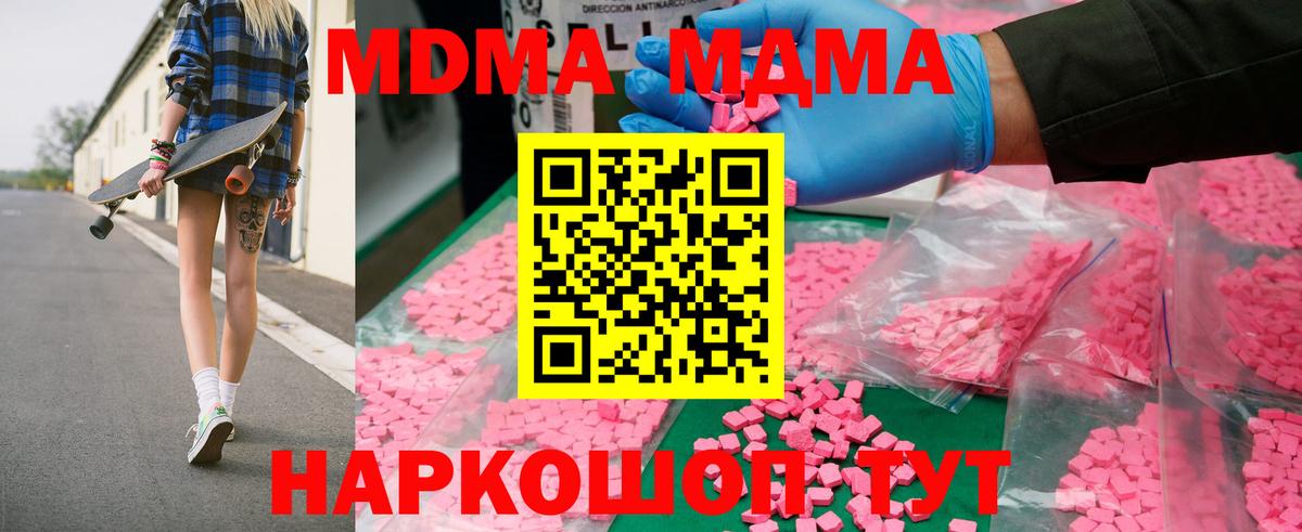 MDMA Molly Вичуга