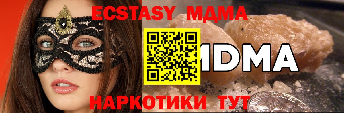 МДМА  MDMA crystal  МДМА VHQ  Вход с VPN  Вичуга 