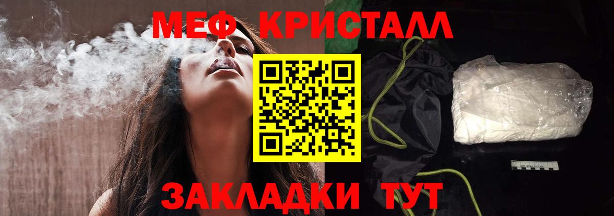 Меф Вичуга