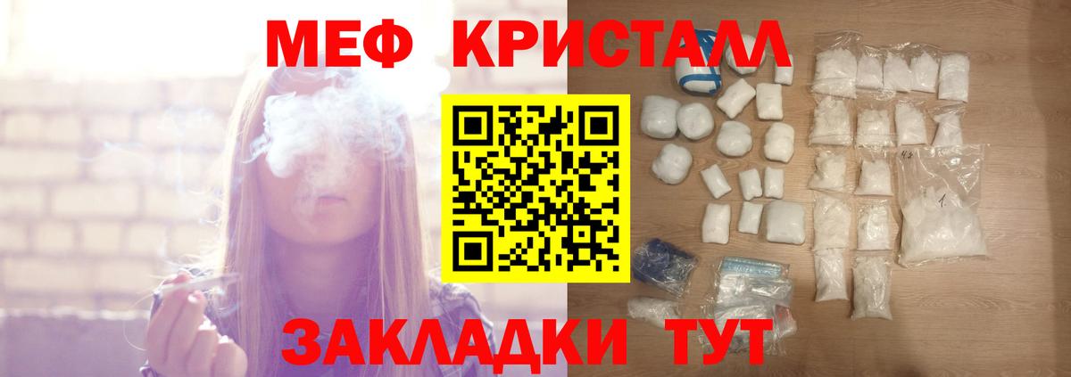 МЯУ-МЯУ mephedrone  МЕФ мука  МЕФ  ОМГ ОМГ как войти  как найти наркотики  Вход с VPN  Меф  Вичуга 