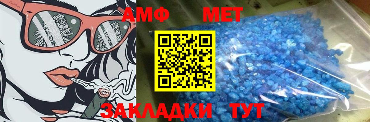 Метамфетамин пудра Вичуга