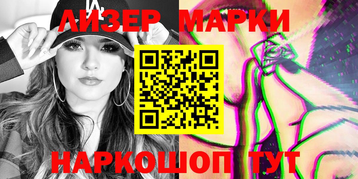 где купить наркотик  Марки 25I-NBOMe 1,5мг  Наркотические марки  Вичуга  Вход с VPN  Марки 25I-NBOMe 1,5мг 